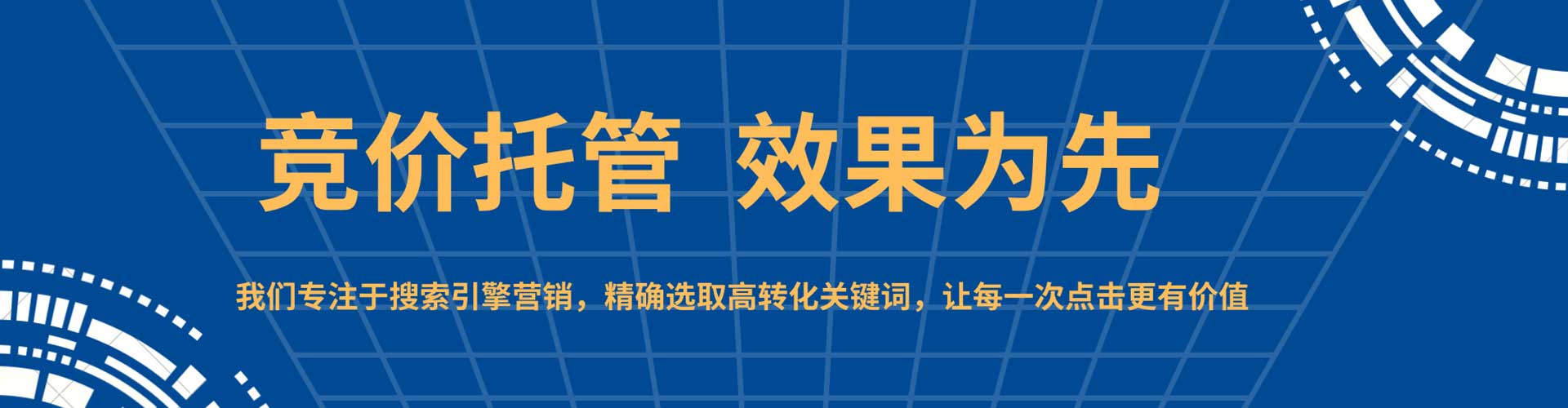 望城信息流代运营