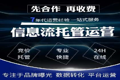 SEM竞价托管如何助力企业增长